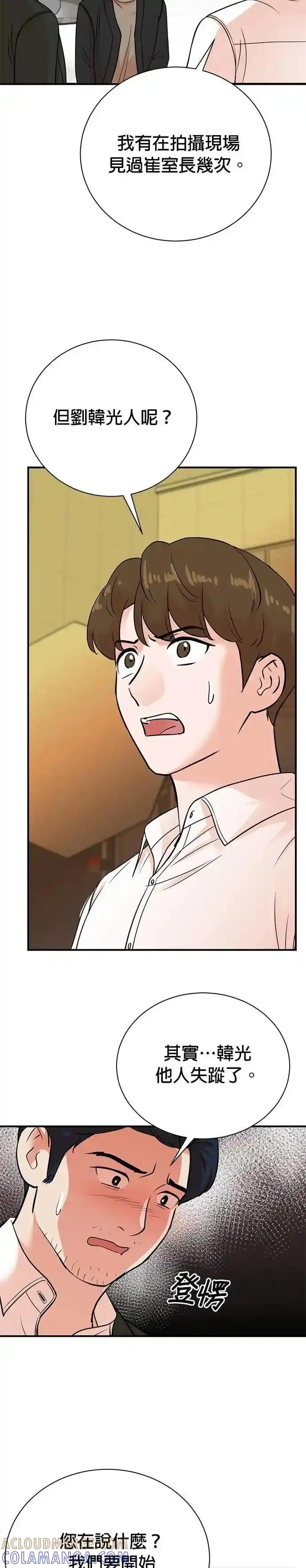 第156话 第3页
