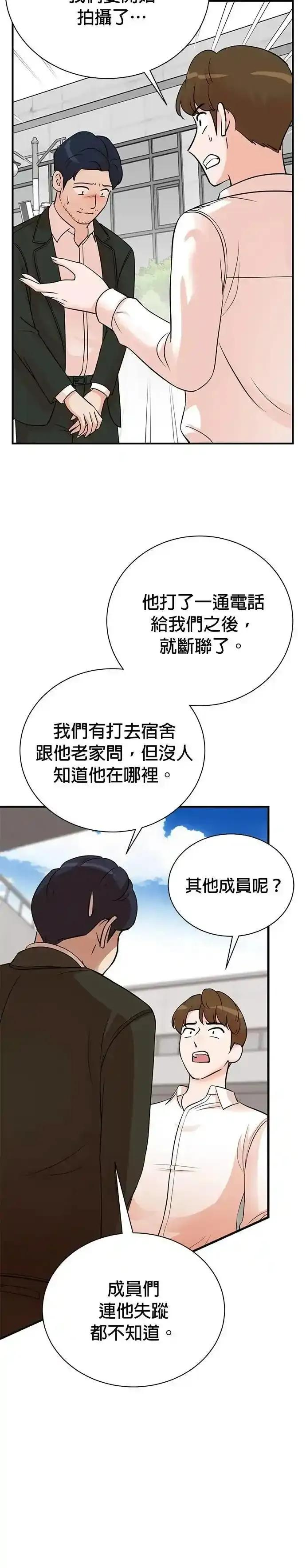 第156话 第4页
