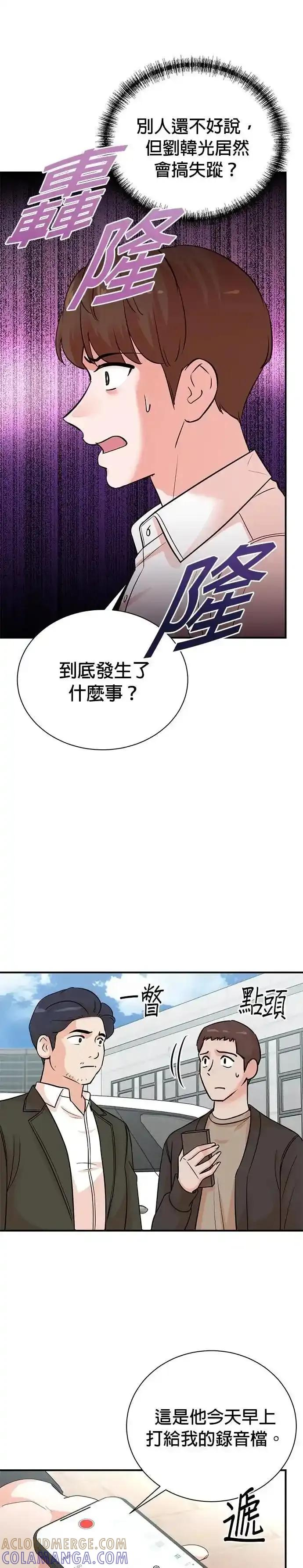 第156话 第5页