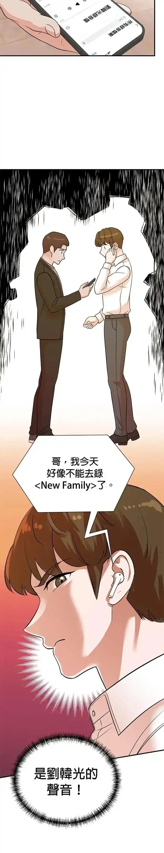 第156话 第6页