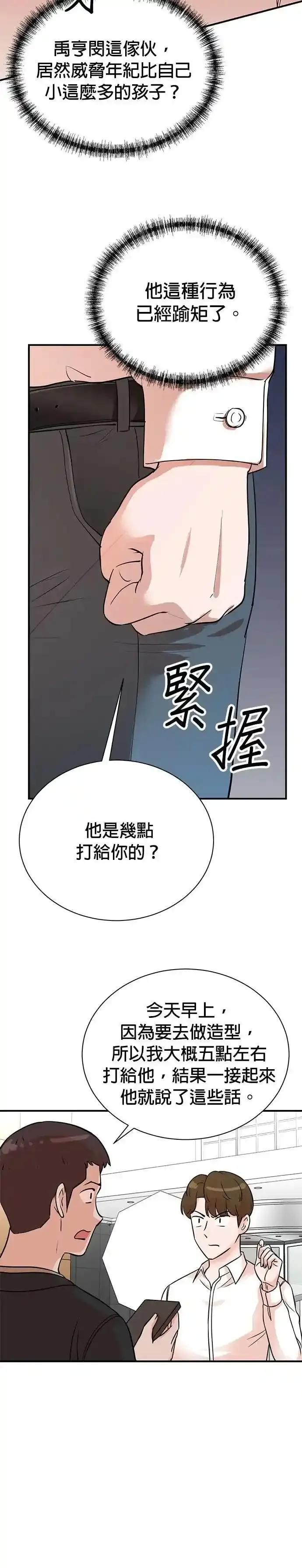 第156话 第8页