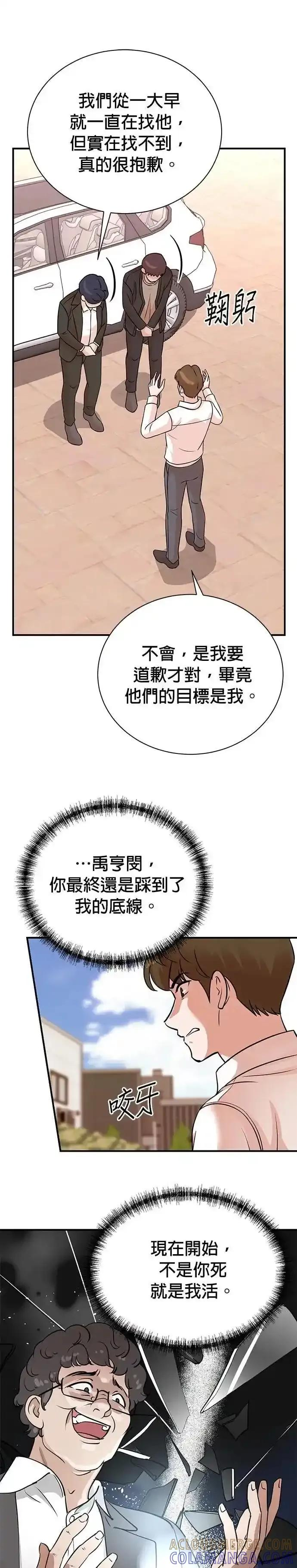 第156话 第9页