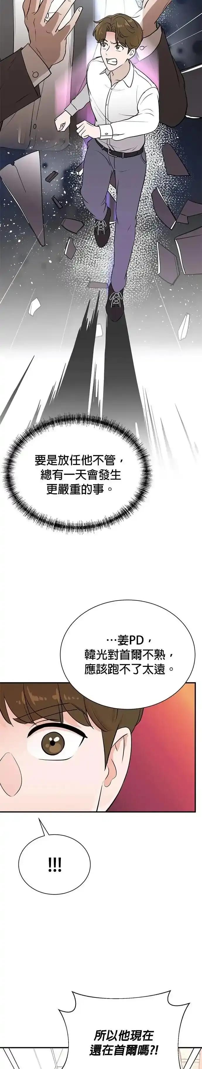 第156话 第10页