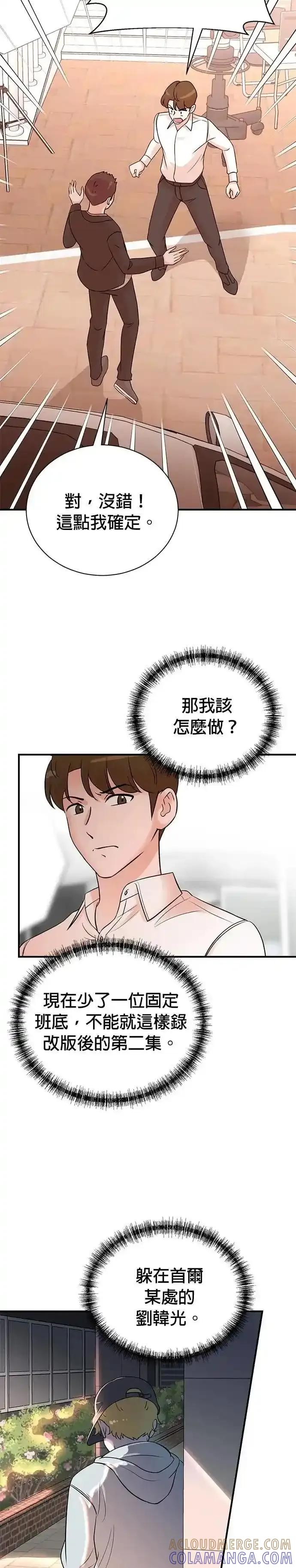第156话 第11页