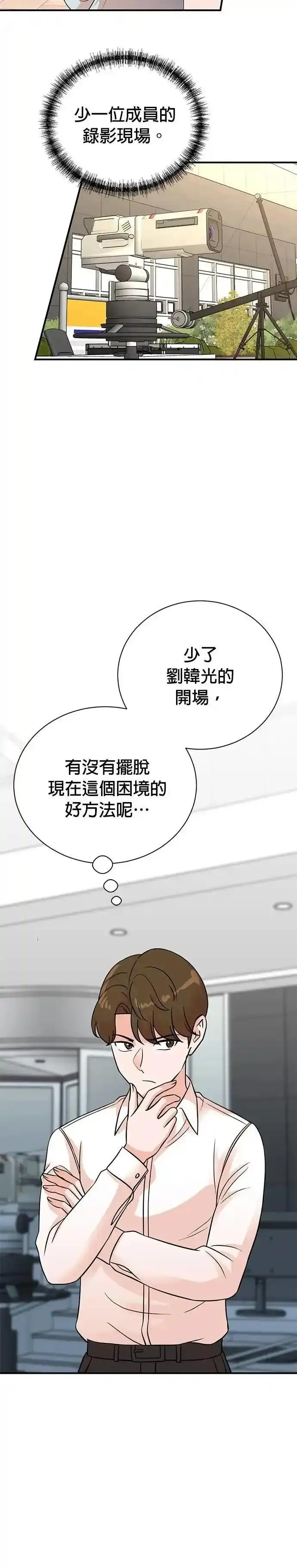 第156话 第12页