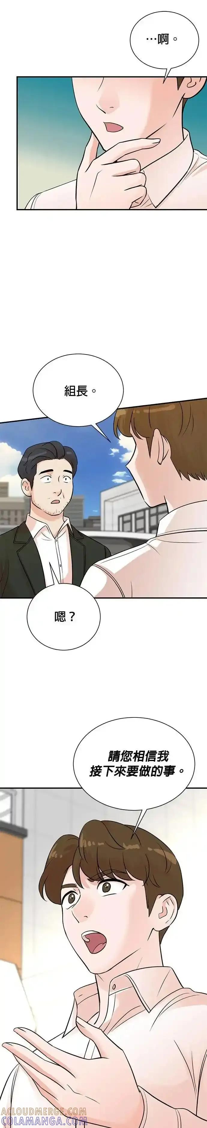 第156话 第13页