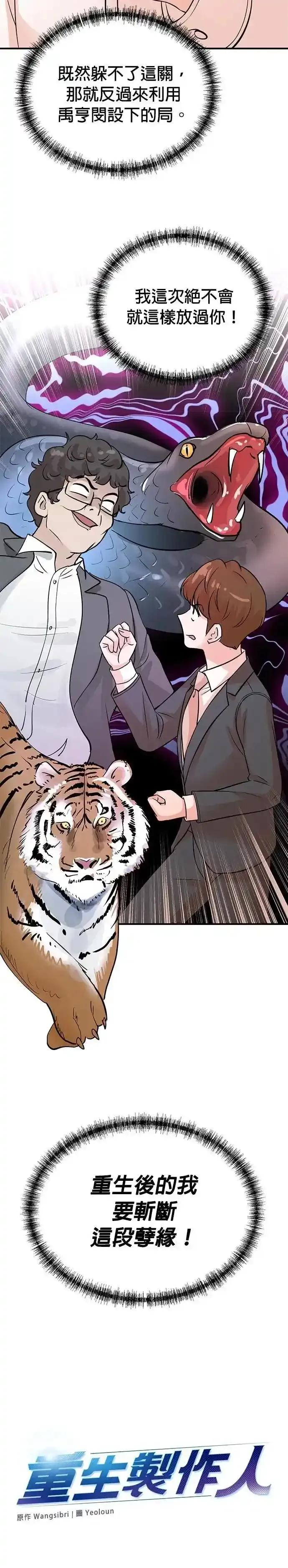 第156话 第14页