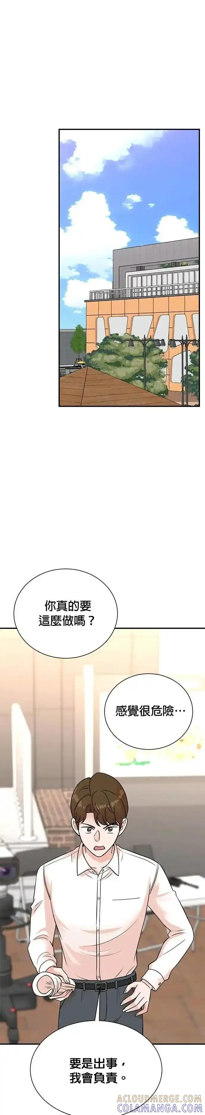 第156话 第15页