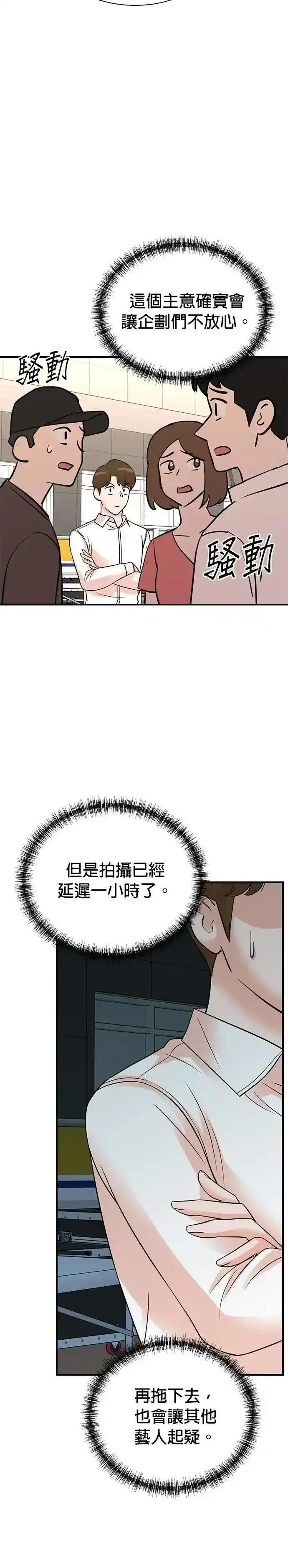 第156话 第16页
