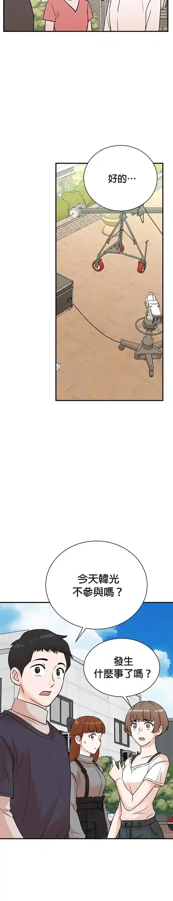 第156话 第18页
