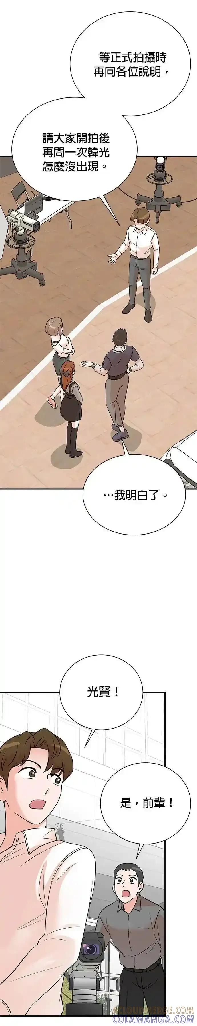 第156话 第19页