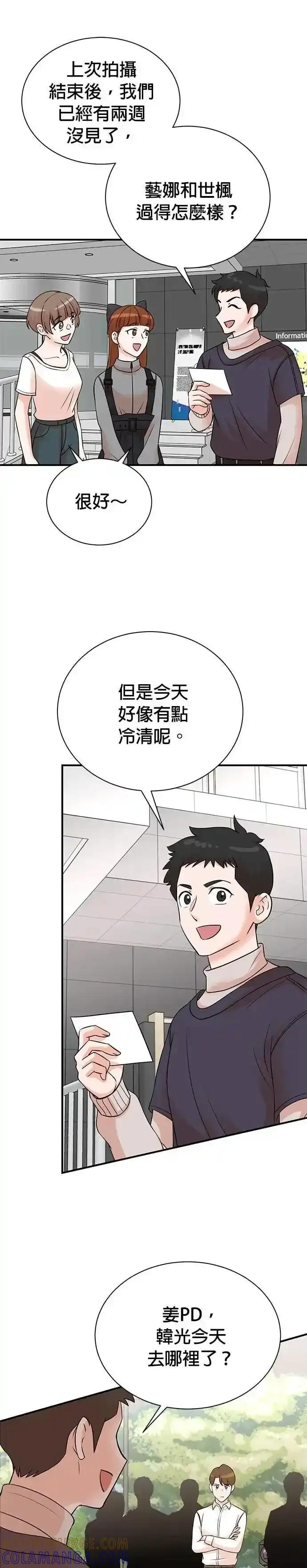 第156话 第21页