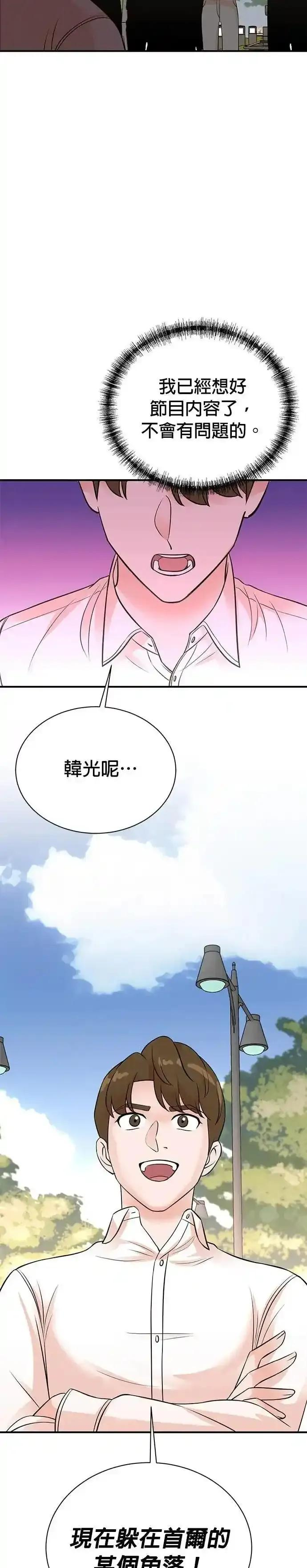 第156话 第22页