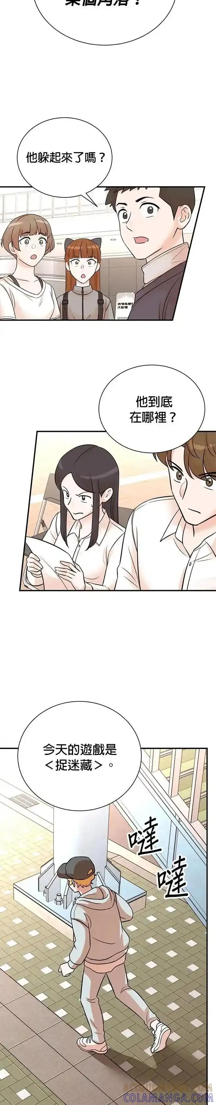 第156话 第23页