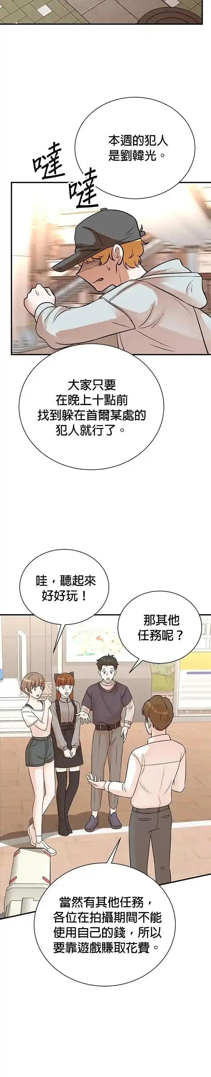 第156话 第24页