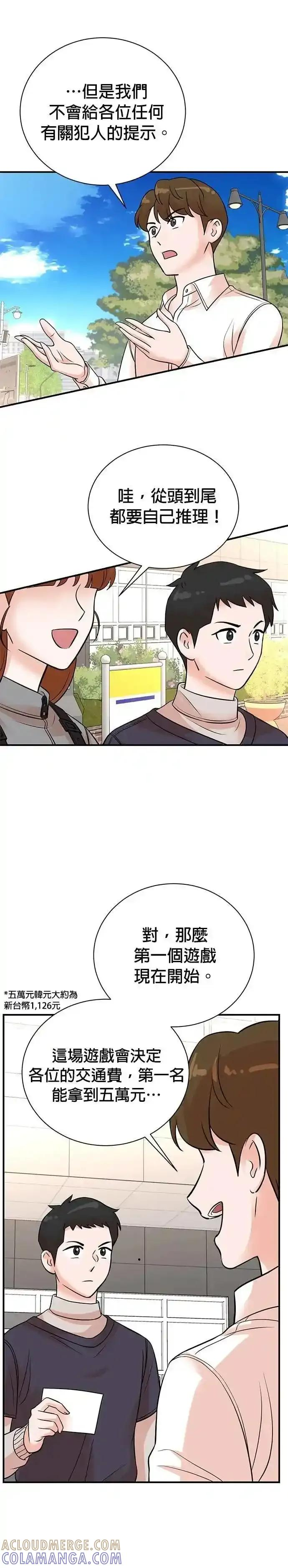 第156话 第25页