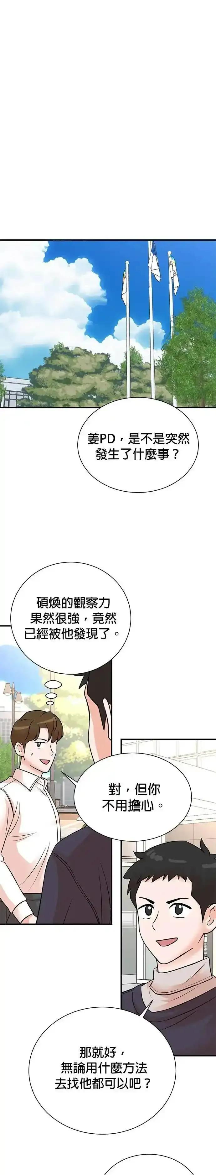 第156话 第26页