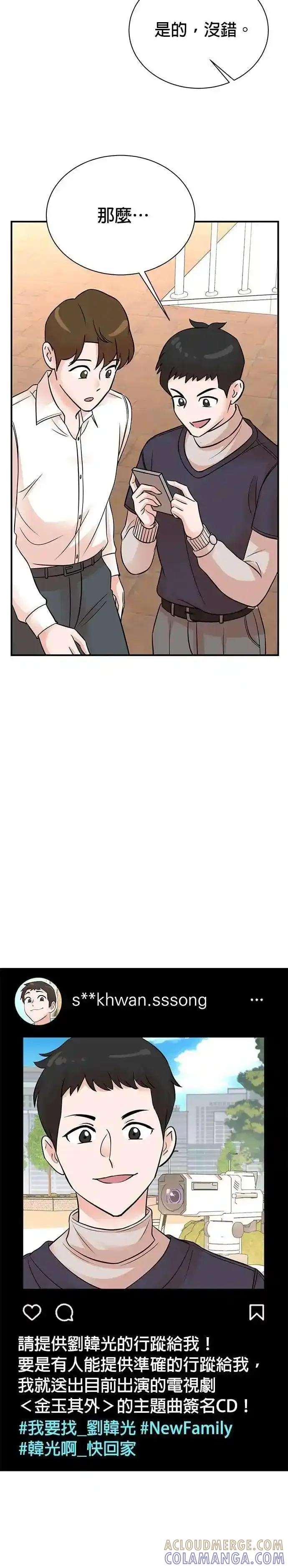 第156话 第27页