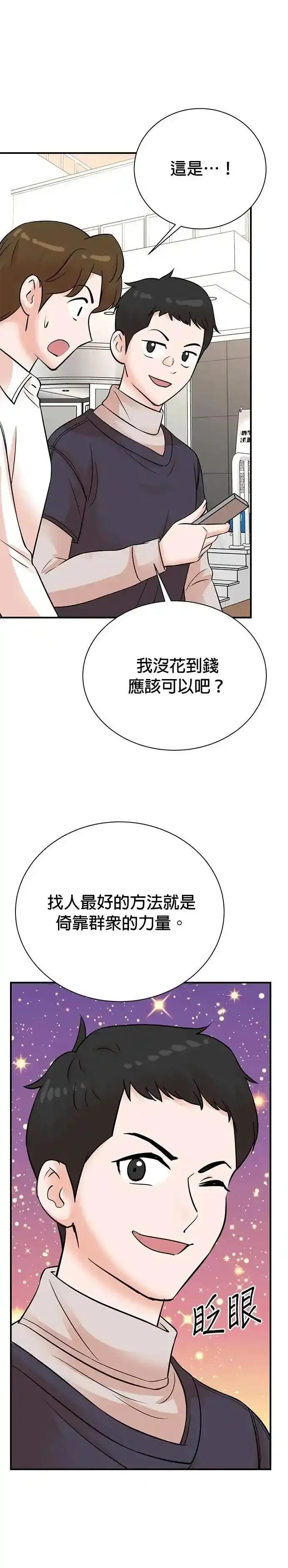 第156话 第28页