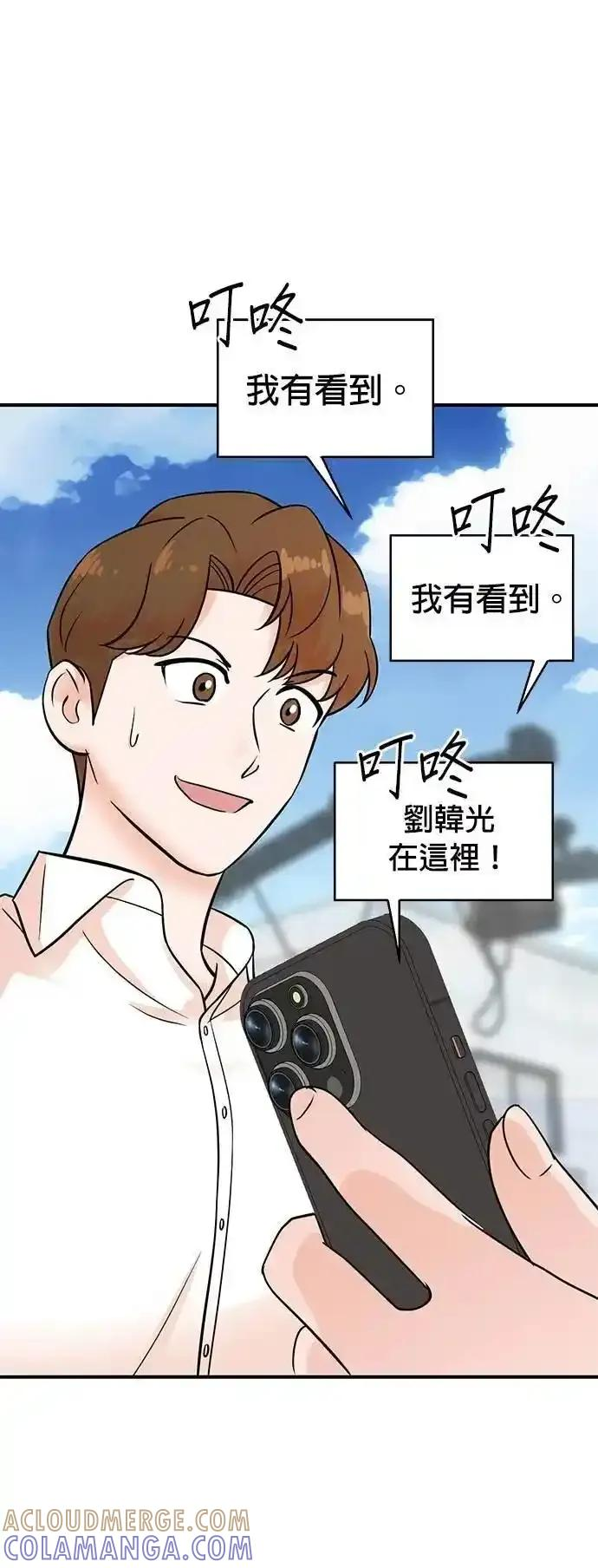 第156话 第29页