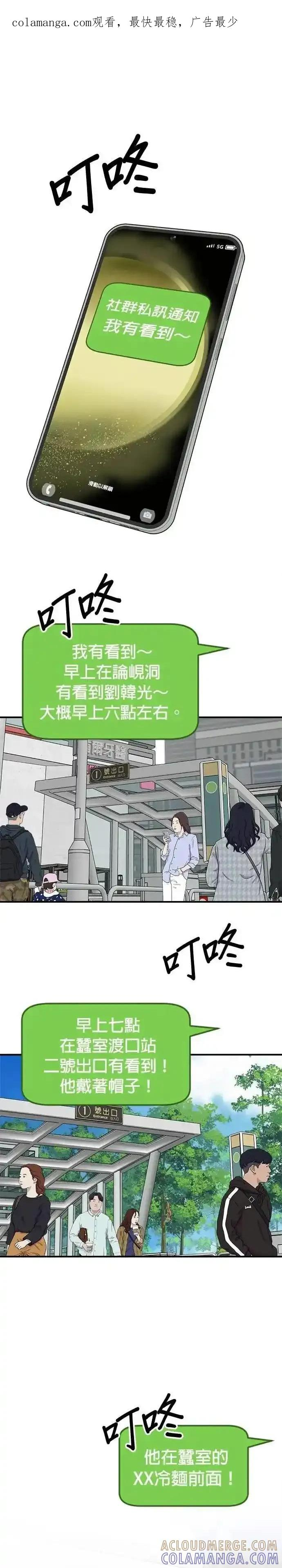第157话 第1页