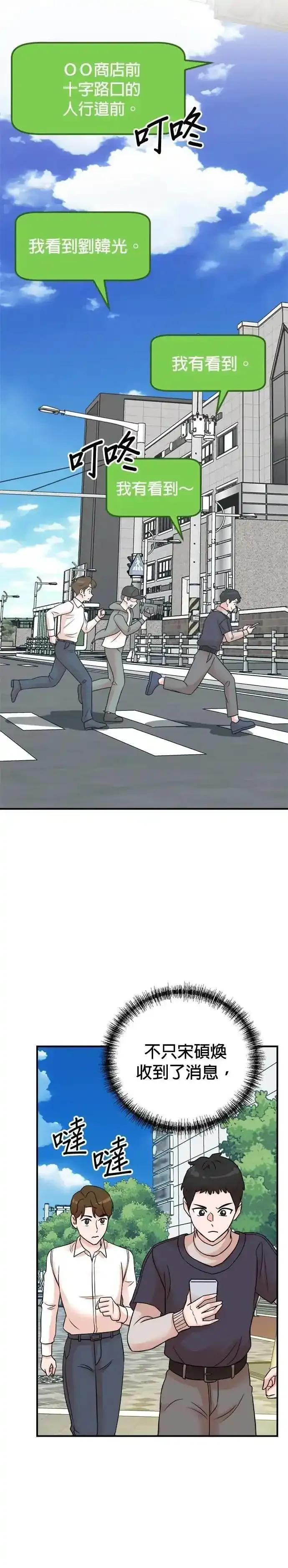 第157话 第2页