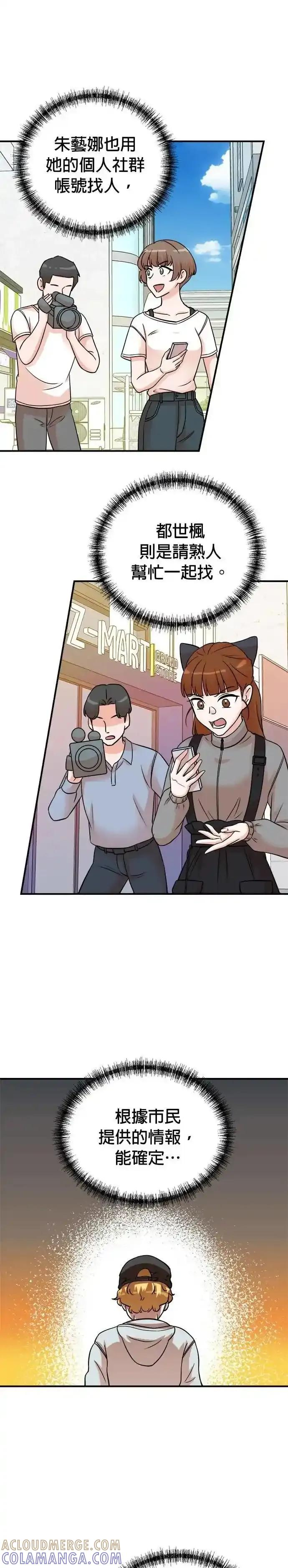 第157话 第3页