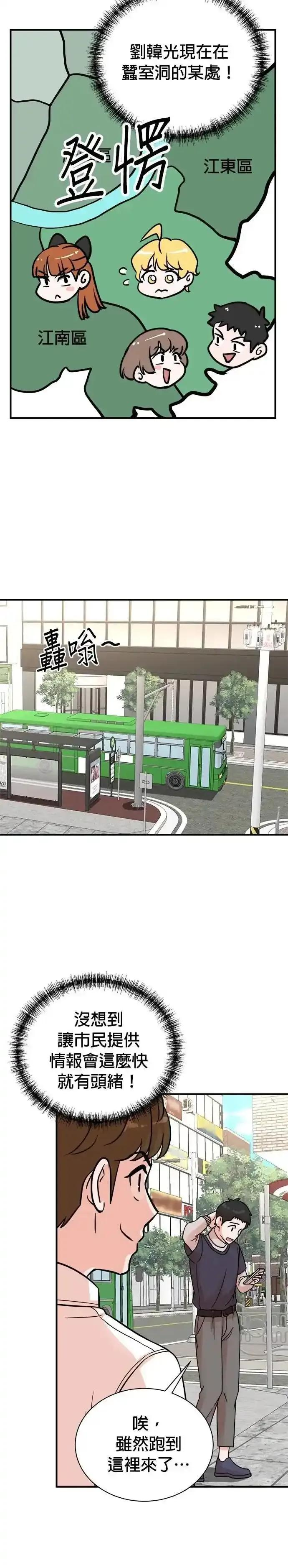 第157话 第4页