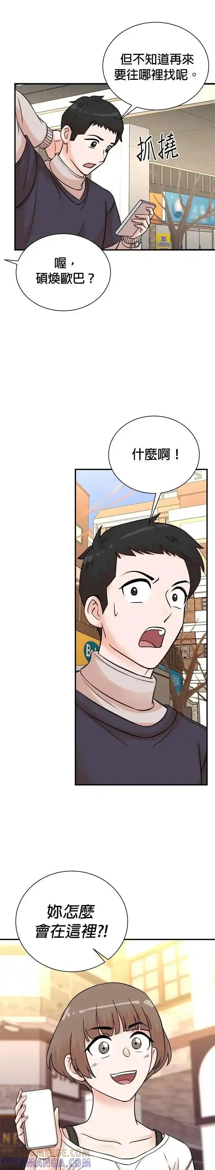 第157话 第5页