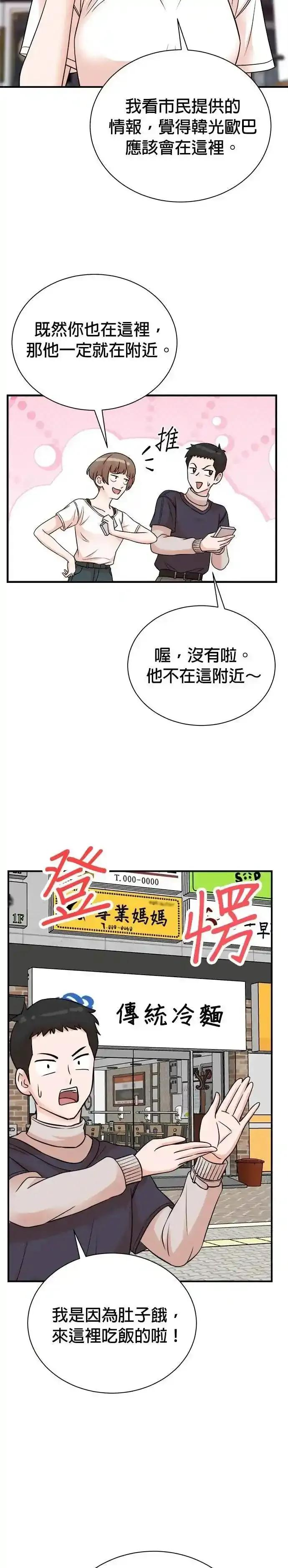 第157话 第6页