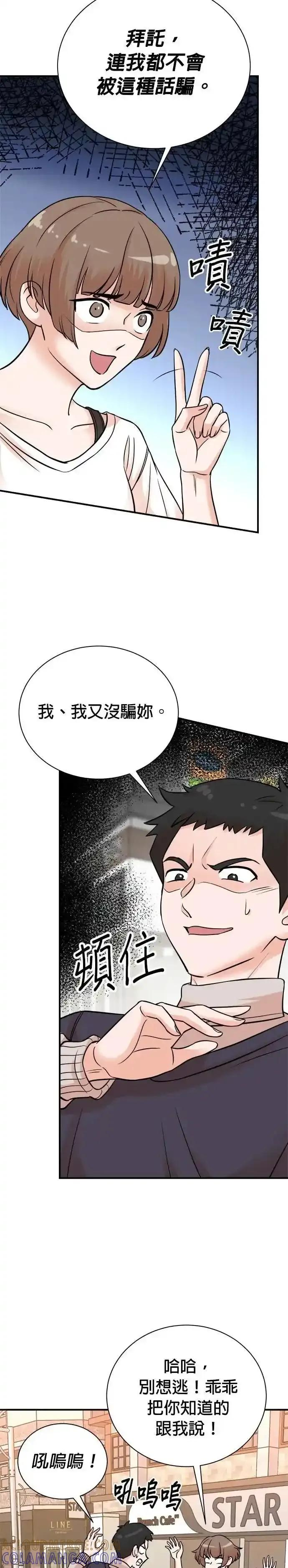 第157话 第7页