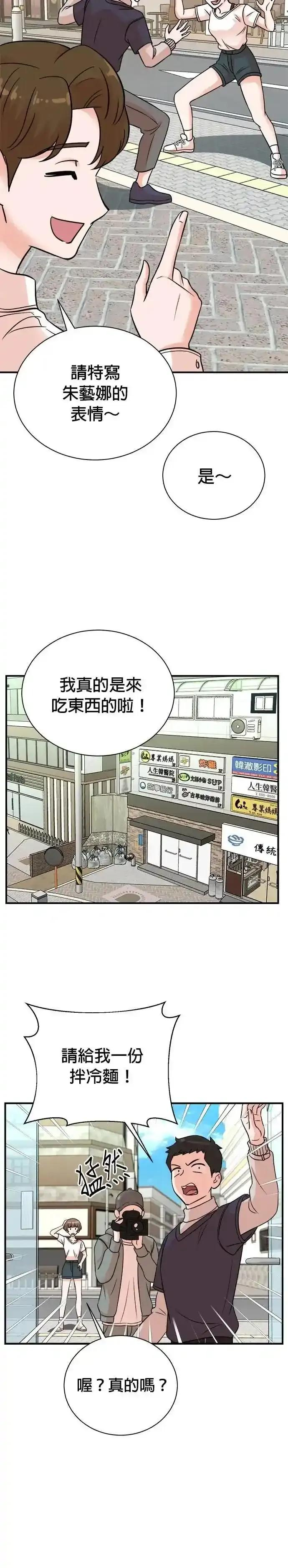 第157话 第8页