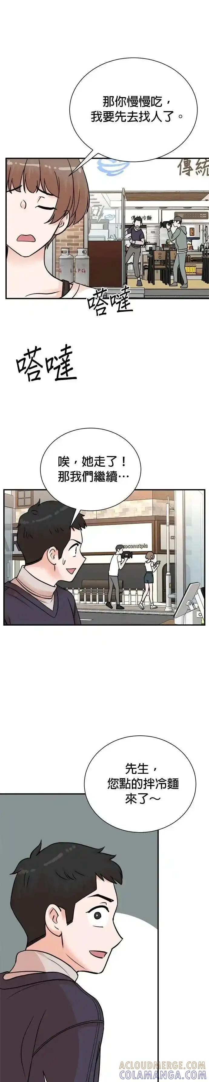 第157话 第9页