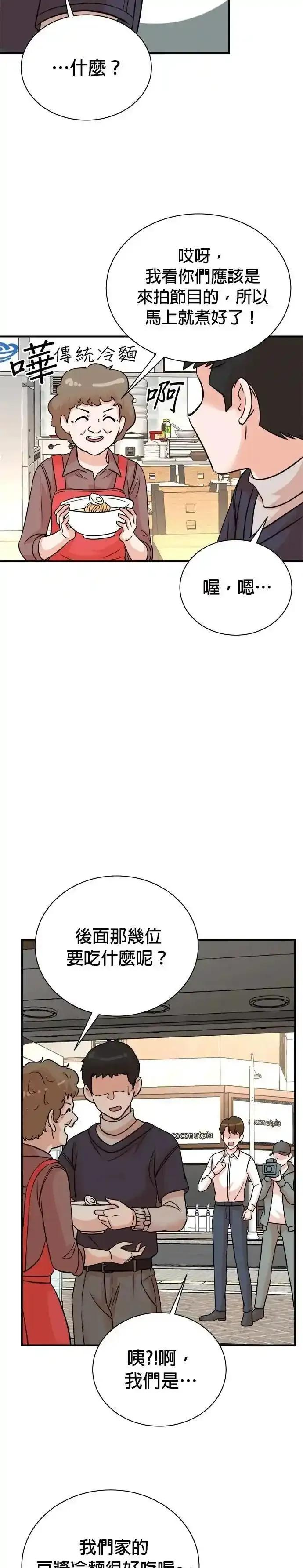 第157话 第10页