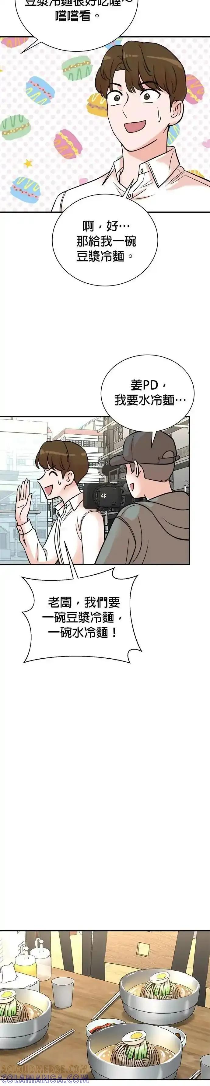 第157话 第11页