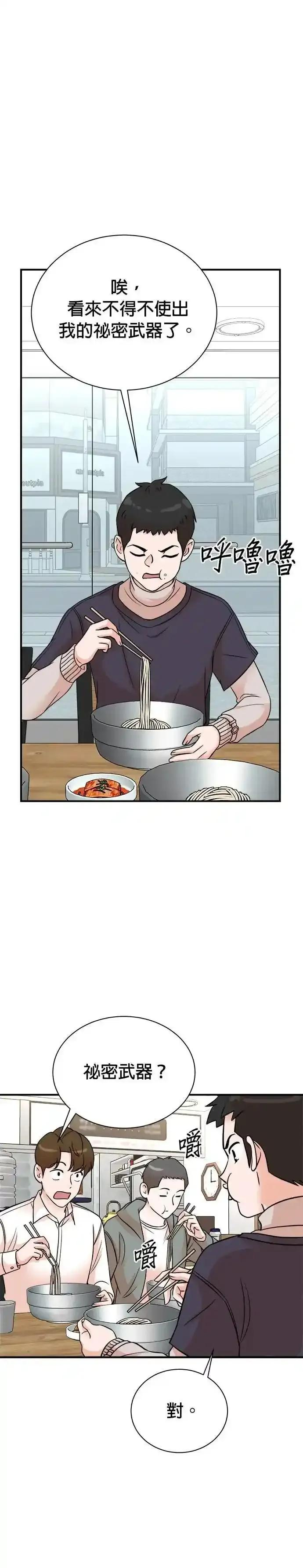 第157话 第12页
