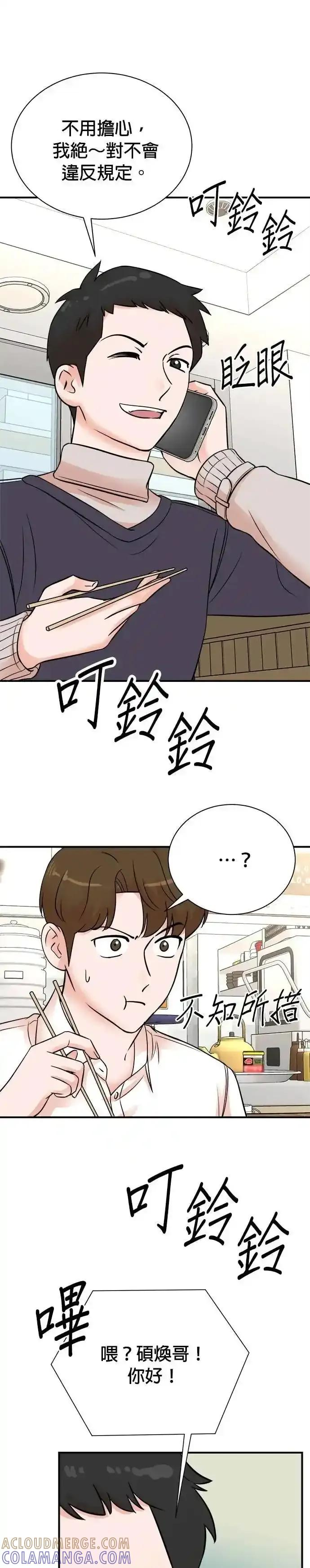 第157话 第13页