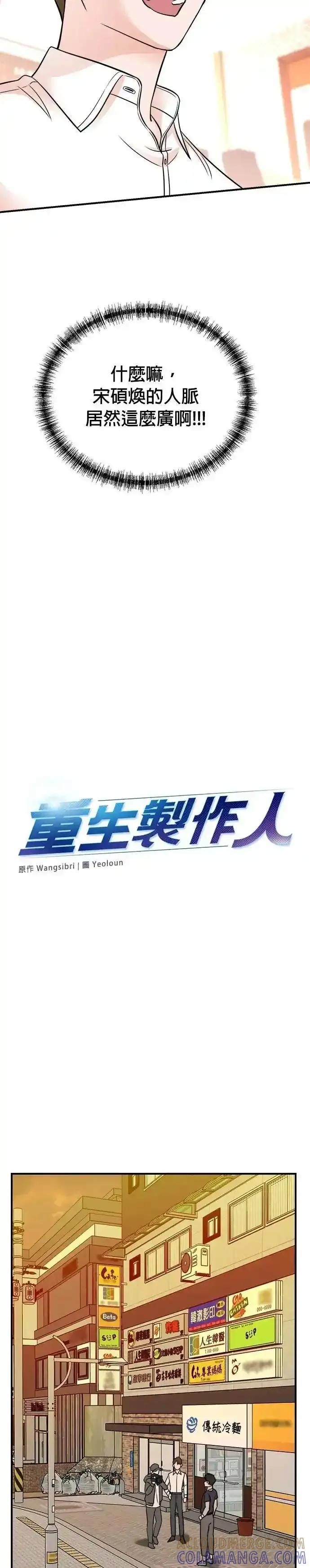 第157话 第15页