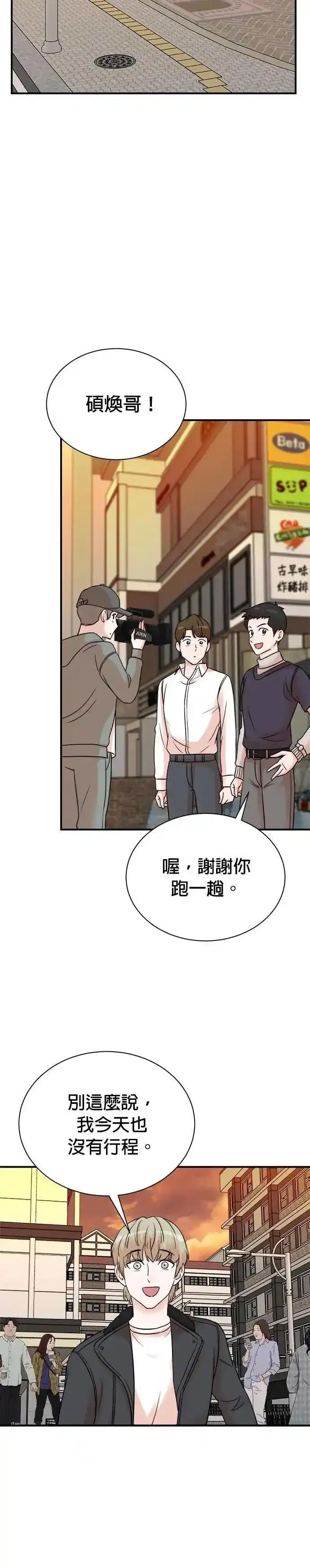 第157话 第16页
