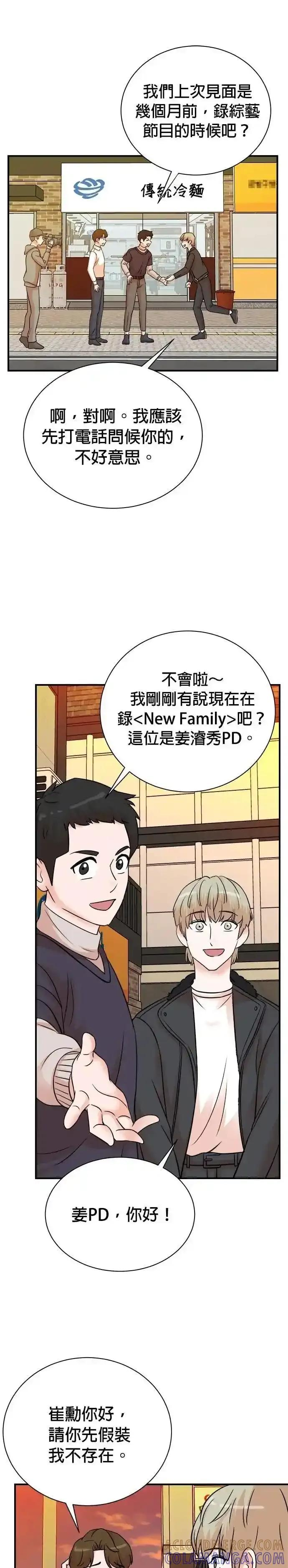 第157话 第17页