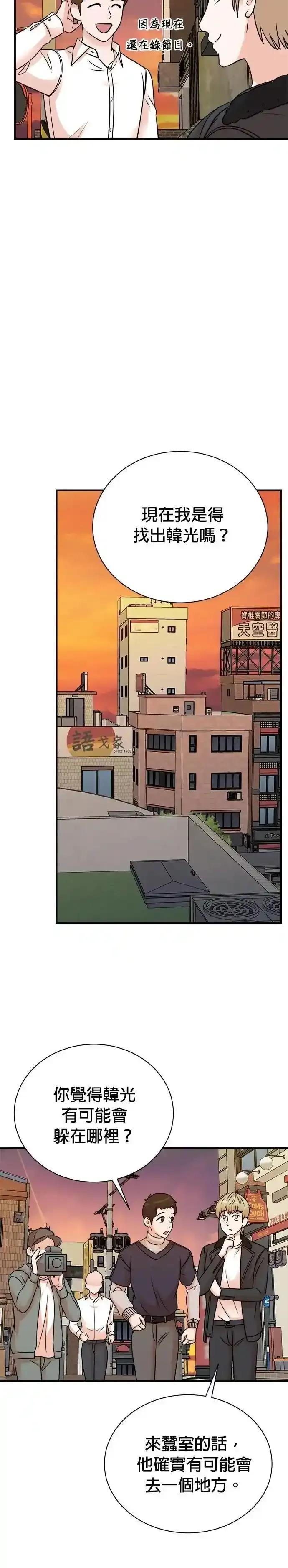 第157话 第18页