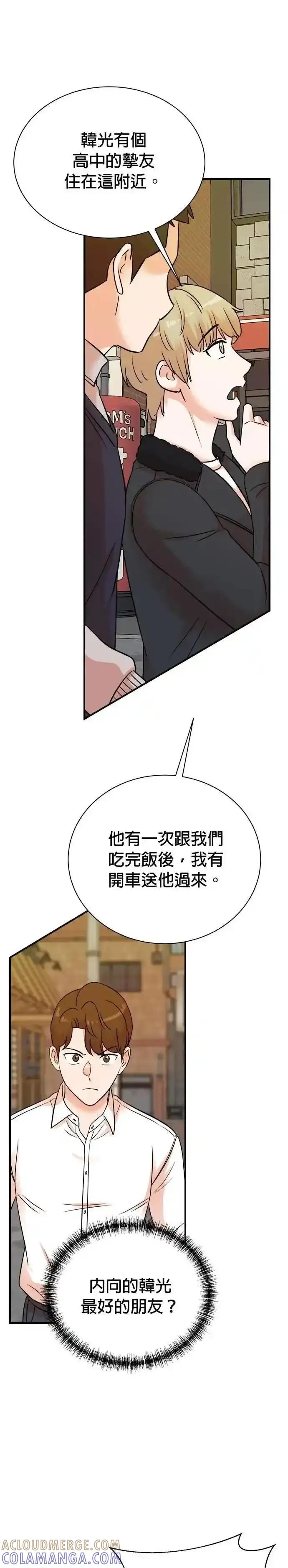 第157话 第19页