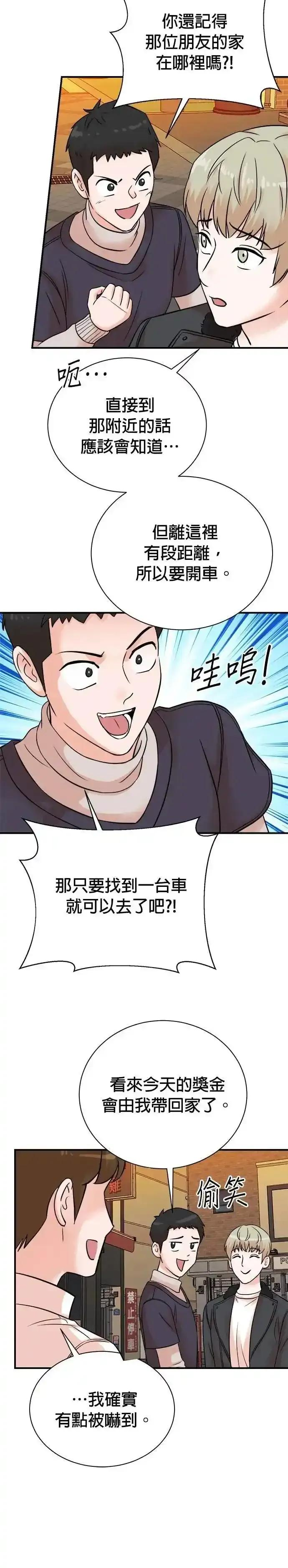 第157话 第20页