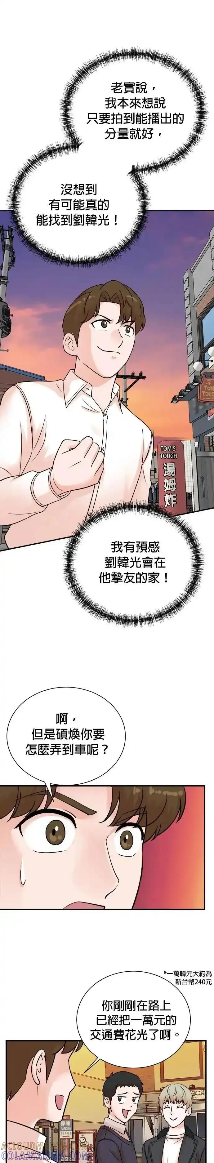 第157话 第21页