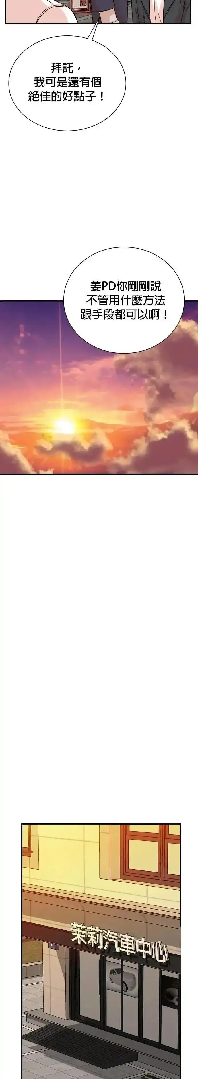 第157话 第22页