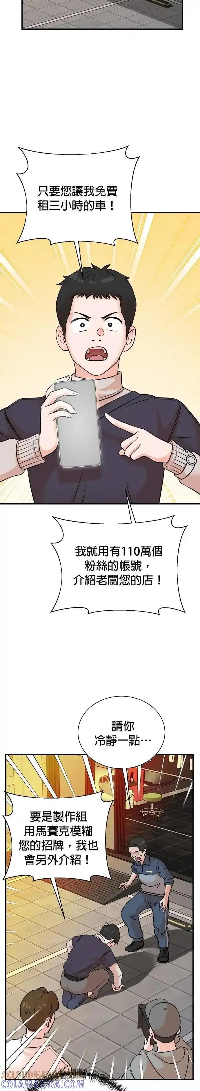 第157话 第23页