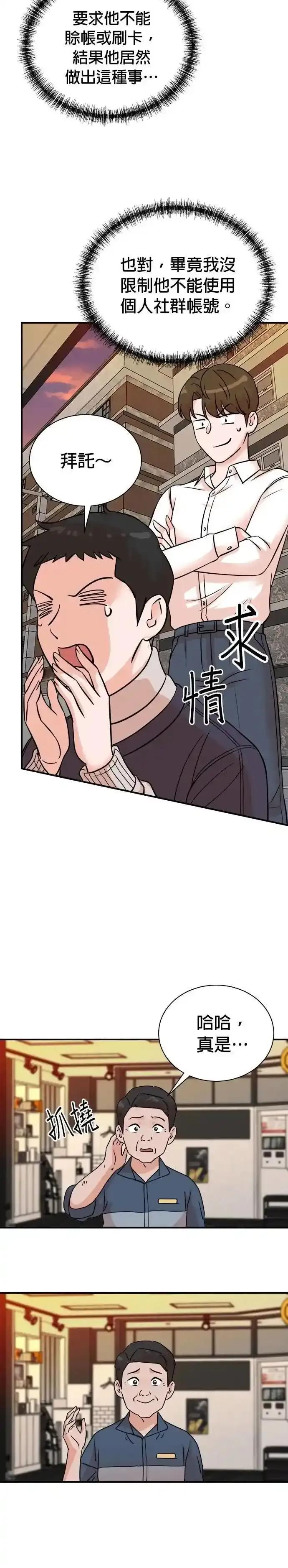 第157话 第24页
