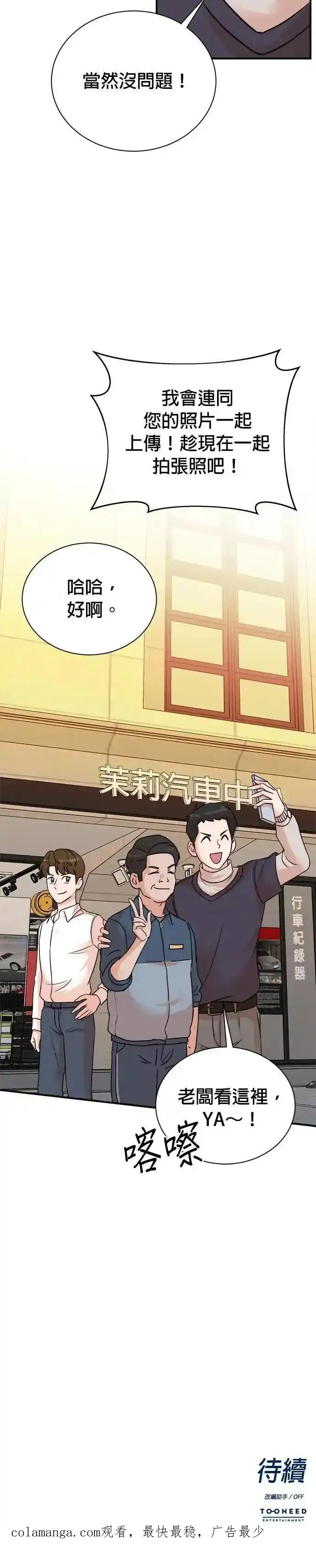 第157话 第26页
