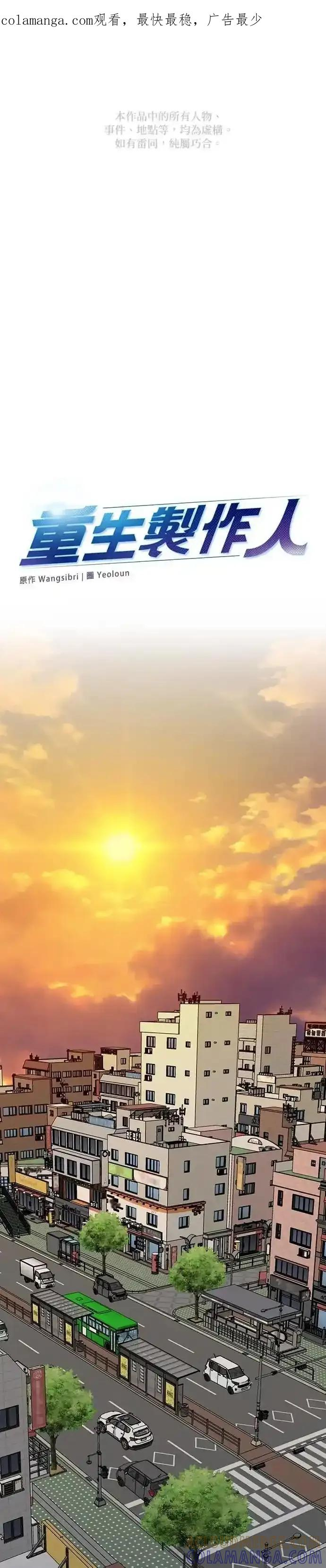 第158话 第1页