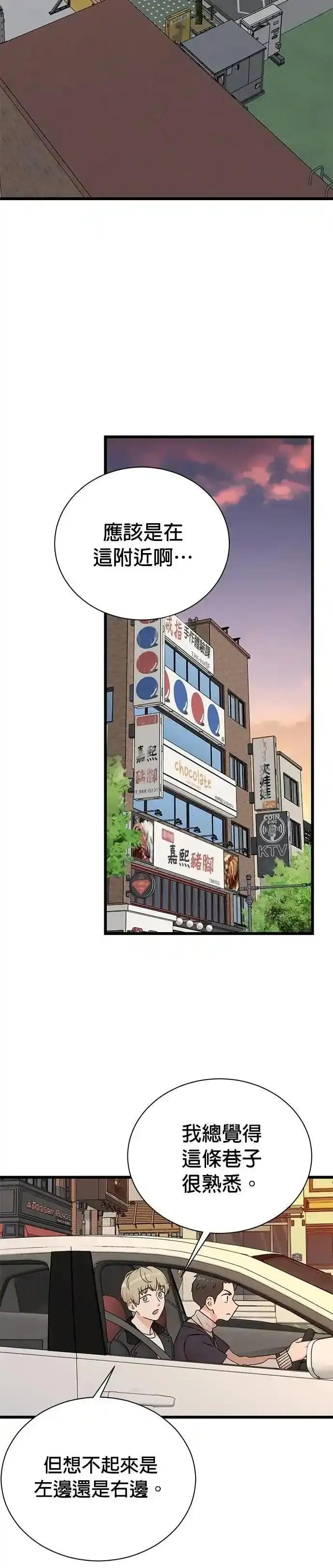 第158话 第2页
